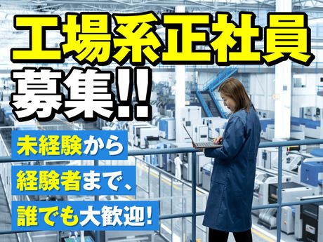 株式会社ニチギワールドの求人・転職情報