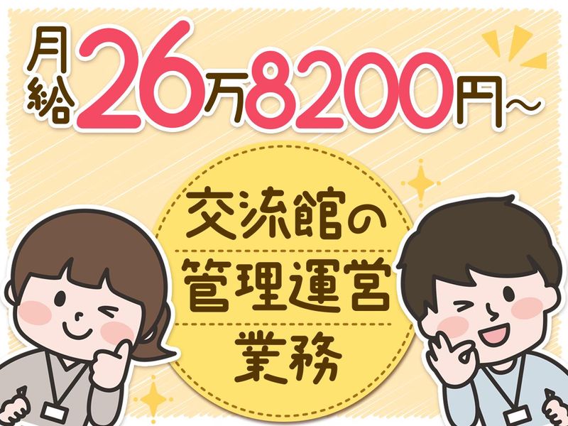 生活協同組合・東京高齢協の求人・転職情報