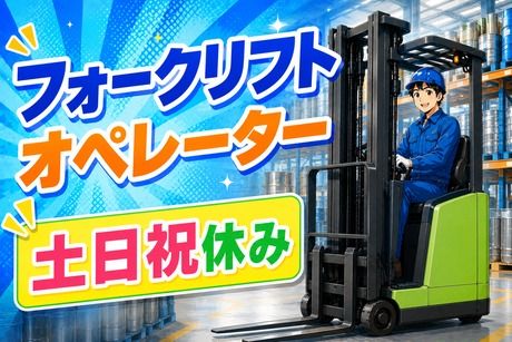 コツヨシ株式会社のアルバイト・バイト求人情報-32