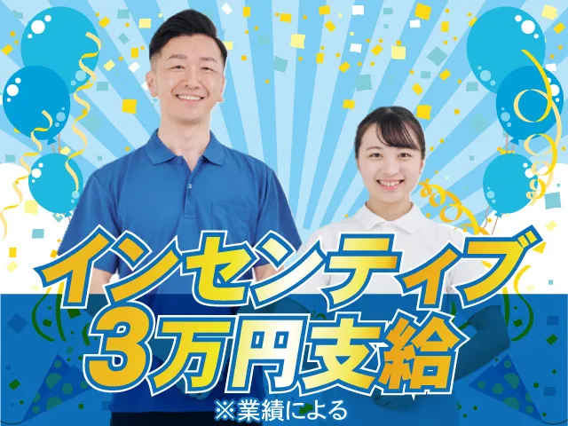 株式会社ファーストナースの求人・転職情報