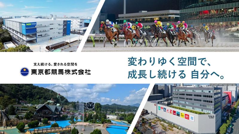 東京都競馬株式会社