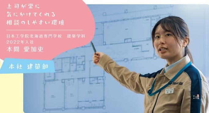 株式会社田中組