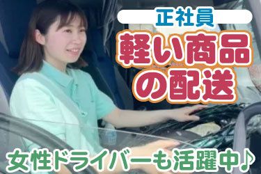 株式会社三浦梱包運輸の求人・転職情報