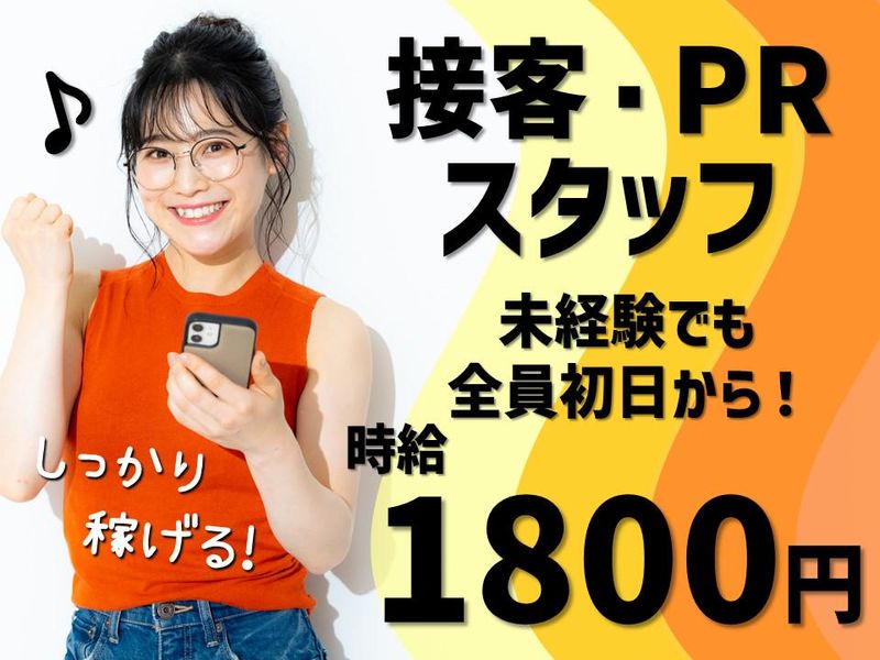 株式会社日本パーソナルビジネスの派遣求人情報