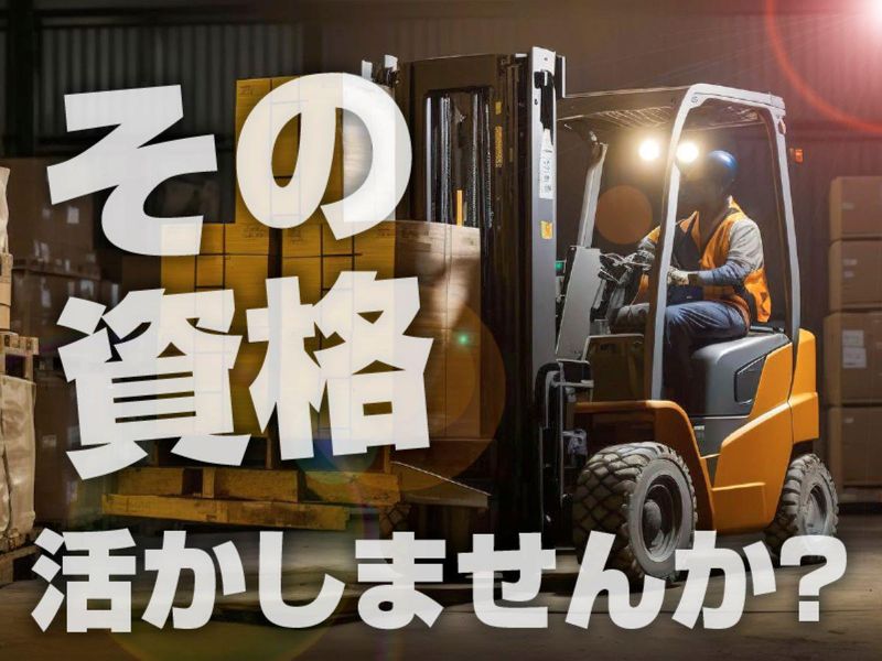 ニットービバレッジ株式会社のアルバイト・バイト求人情報-02