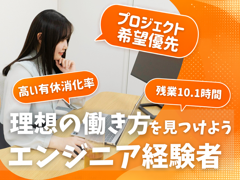 エクトミシステム株式会社の求人・転職情報