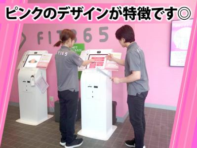 FIT365　ガーデンモール木津川のアルバイト・バイト求人情報-04