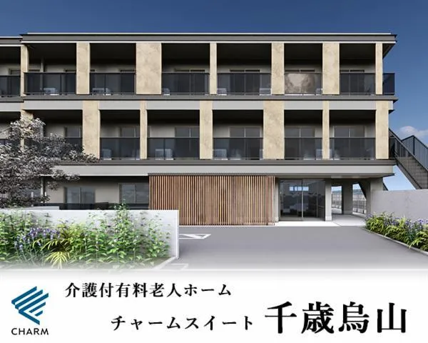 株式会社チャーム・ケア・コーポレーションの求人・転職情報