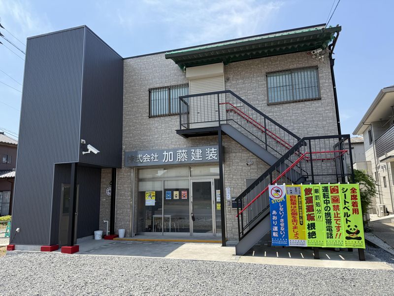 株式会社加藤建装の求人・転職情報