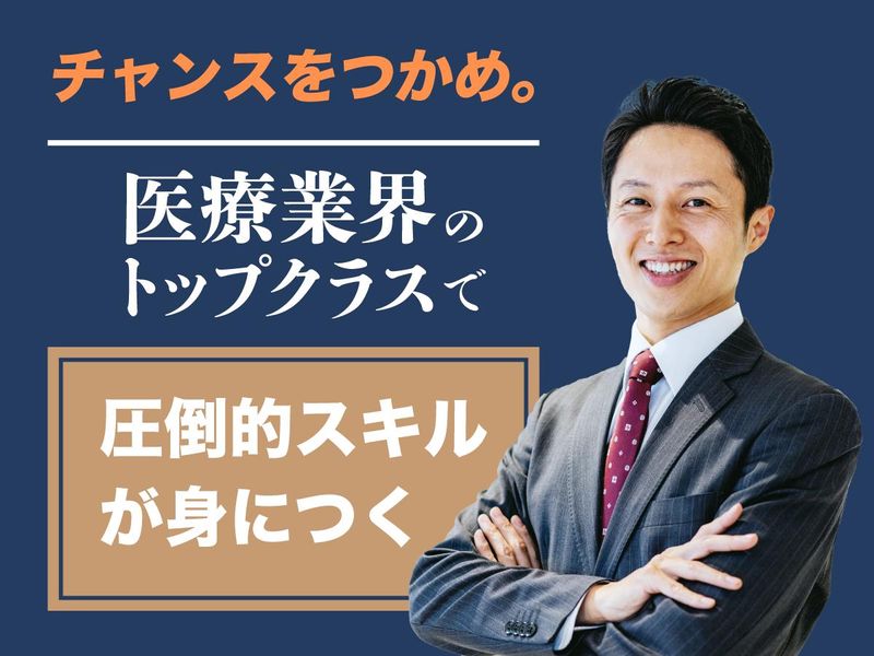 株式会社ルフト・メディカルケアの求人・転職情報
