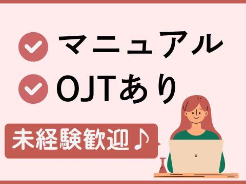 株式会社ホットスタッフ五日市(346)のアルバイト・バイト求人情報-05