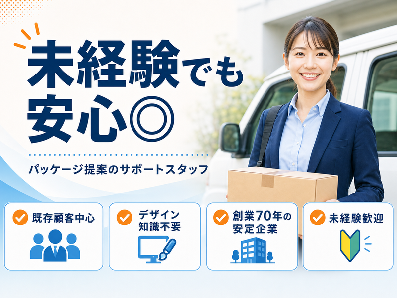 株式会社エヌエーシーの求人・転職情報