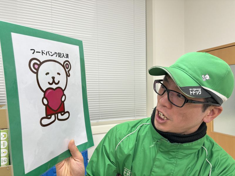 宅配トドック　本別デポのアルバイト・バイト求人情報-02