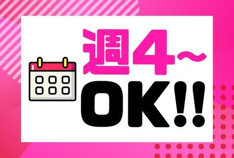 株式会社グロップの求人6