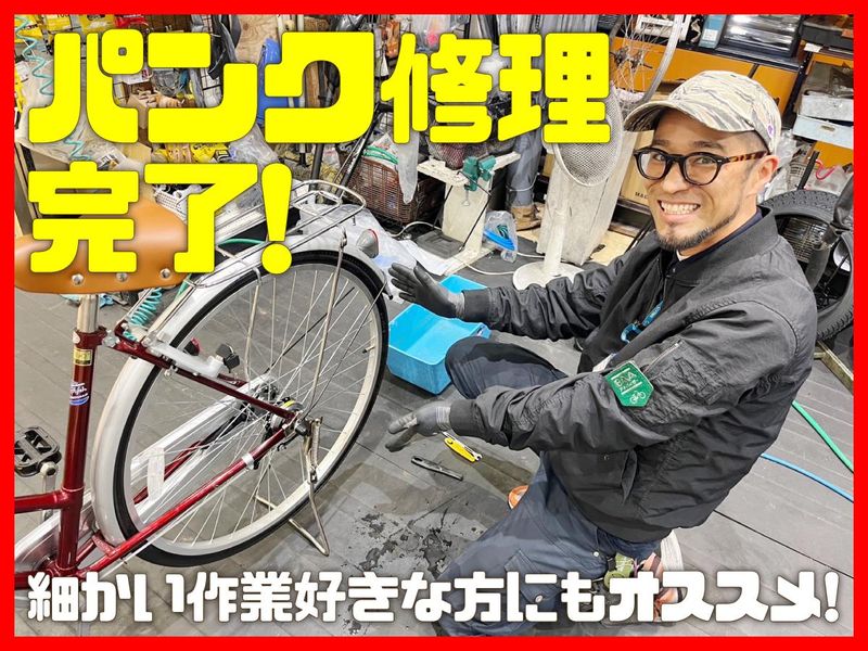 サイクルポスチーノ(コロワ甲子園1F)のアルバイト・バイト求人情報-03