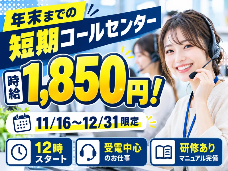 株式会社ロフティーのアルバイト・バイト求人情報