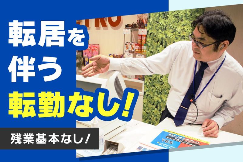 株式会社三和コーポレーションの求人・転職情報