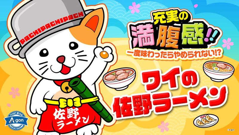 株式会社A-gonのアルバイト・バイト求人情報-05