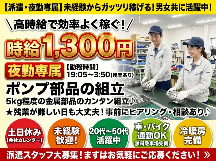 株式会社NCIのアルバイト・バイト求人情報