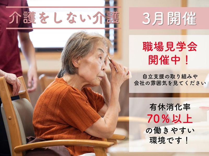 アイ・ケア株式会社