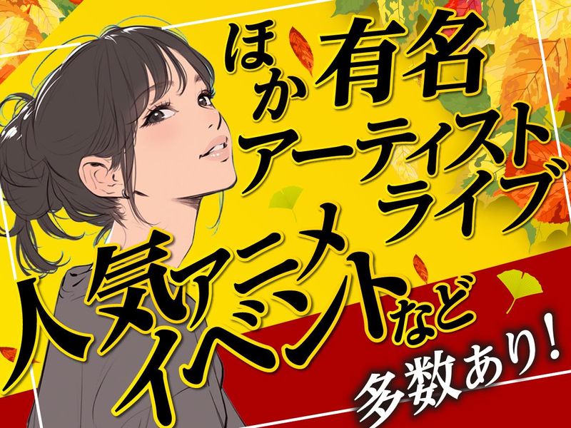 株式会社アップアンドラン(現場:京都市伏見区)のアルバイト・バイト求人情報-02