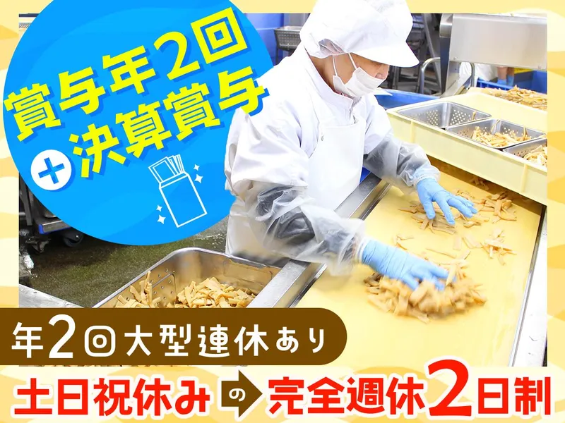 株式会社富士商会の求人・転職情報
