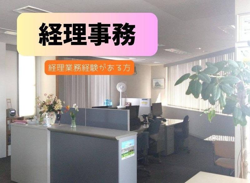 株式会社ハヤシヤ商事の求人・転職情報