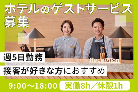 ホテル・アンドルームス　大阪本町のアルバイト・バイト求人情報-19