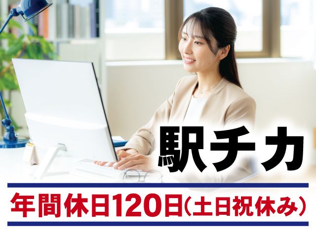 アジェッサ協同組合の求人・転職情報