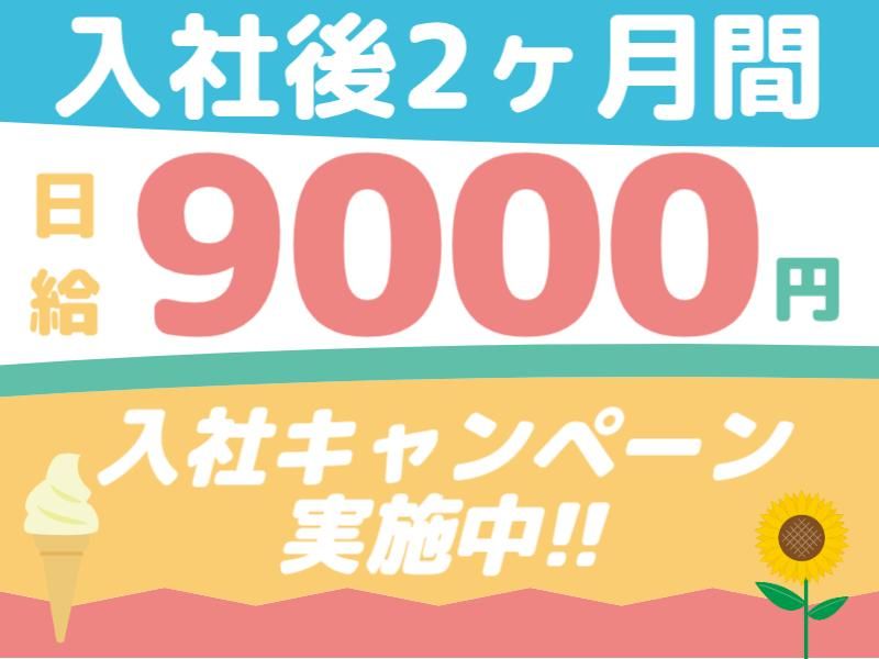 株式会社パルズパートナー