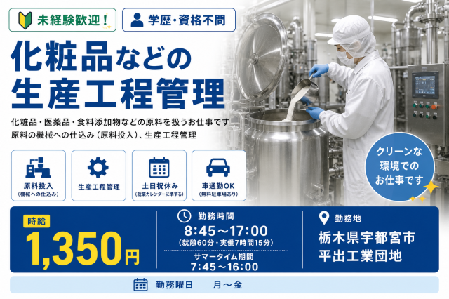 株式会社ユーユーワールドのアルバイト・バイト求人情報-41