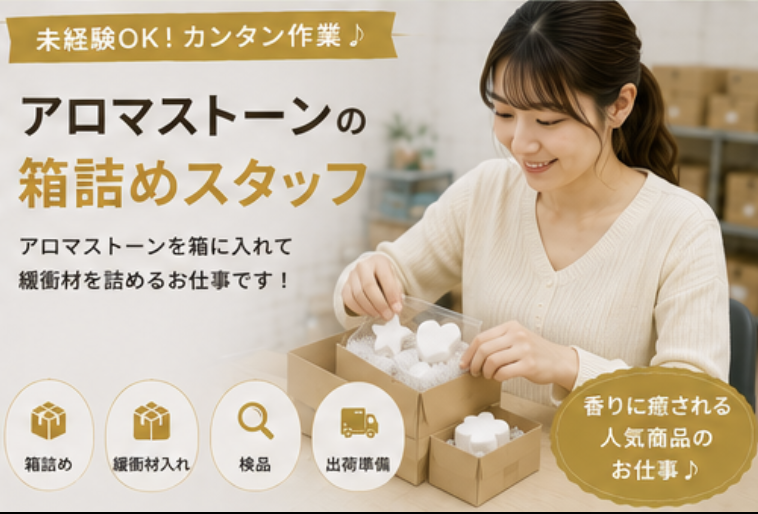 Hitotech愛知支部の求人・転職情報