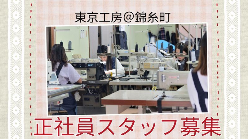 株式会社坂商の求人・転職情報