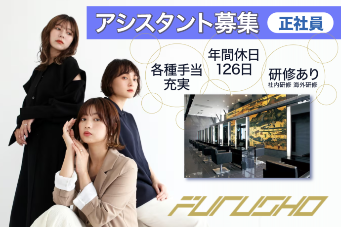 フルショウ 栄/MISEL株式会社の求人・転職情報