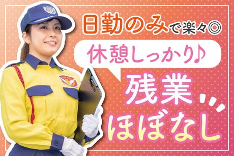 シンテイ警備株式会社 大阪中央支社のアルバイト・バイト求人情報-06