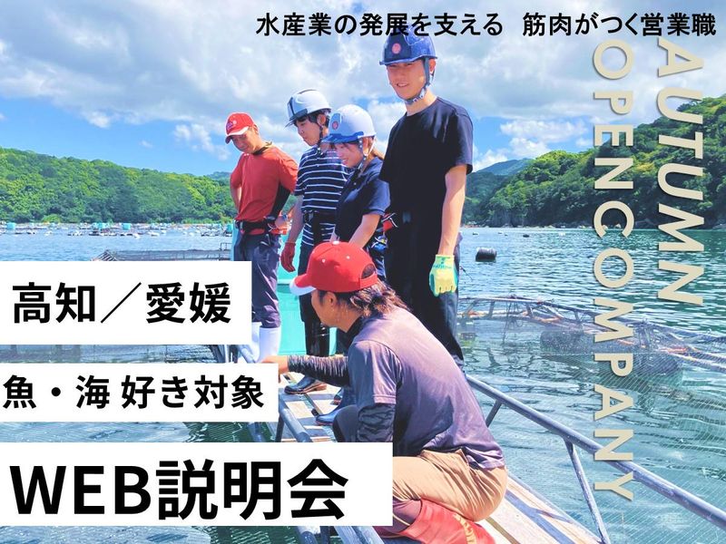 バイオ科学販売株式会社