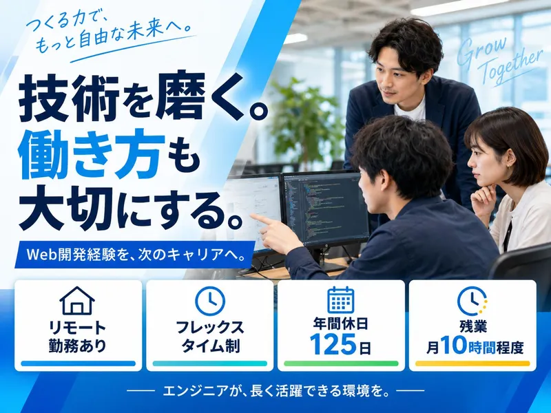 株式会社ＪＯＩＮＴ　ＣＲＥＷの求人・転職情報