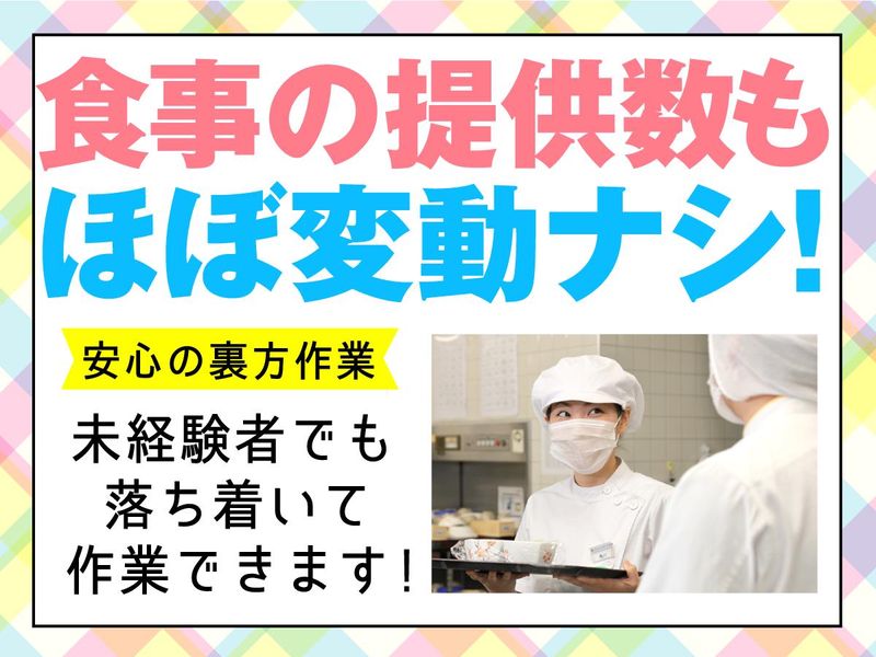 株式会社グリーンヘルスケアサービス_文京大塚みどりの郷_0P4683のイメージ4