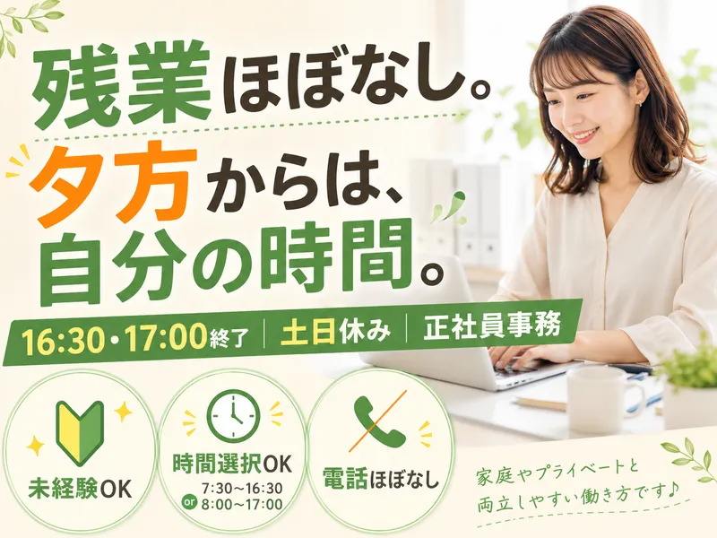 株式会社日本アウトソーシングの求人・転職情報