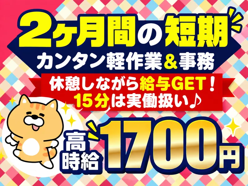 KSプレミアムスタッフ株式会社/fys373