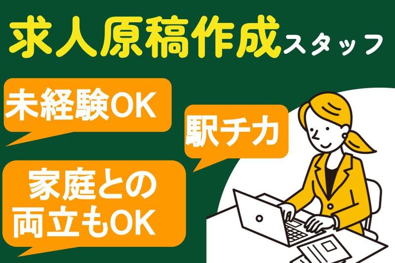 株式会社ジーエスコンサルティングの求人・転職情報