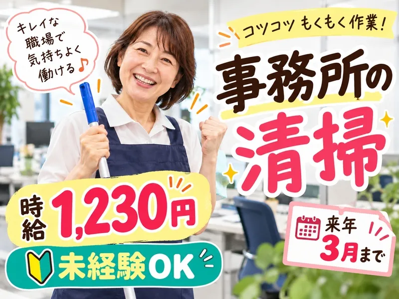株式会社スターワークのアルバイト・バイト求人情報