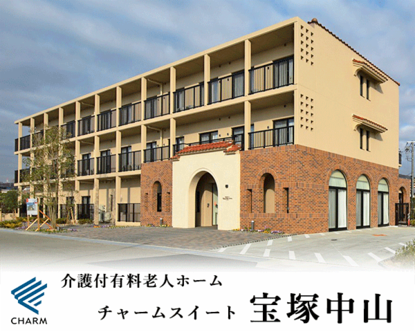 株式会社チャーム・ケア・コーポレーションの求人・転職情報