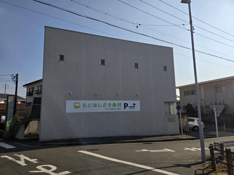 医療法人社団光仁会　もとほしざき歯科の求人・転職情報