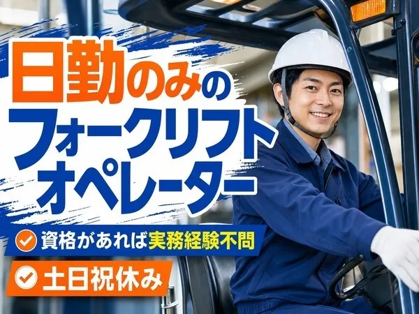 ゆくさ株式会社のアルバイト・バイト求人情報-19
