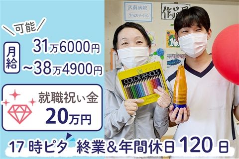 社会医療法人社団大成会の求人・転職情報