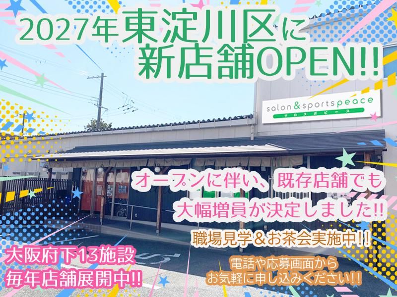 株式会社カラーズケアの求人・転職情報