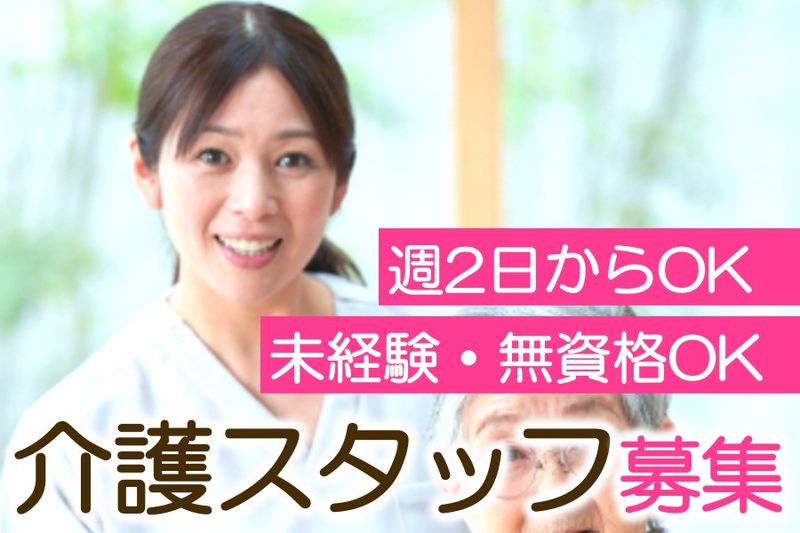 有限会社ユアーズのアルバイト・バイト求人情報-06