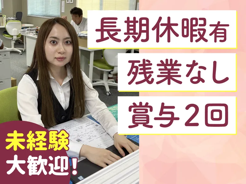 株式会社日之出製作所-0001の求人・転職情報