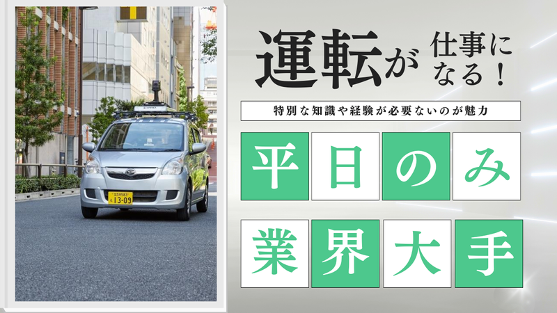 株式会社ゼンリンの求人・転職情報